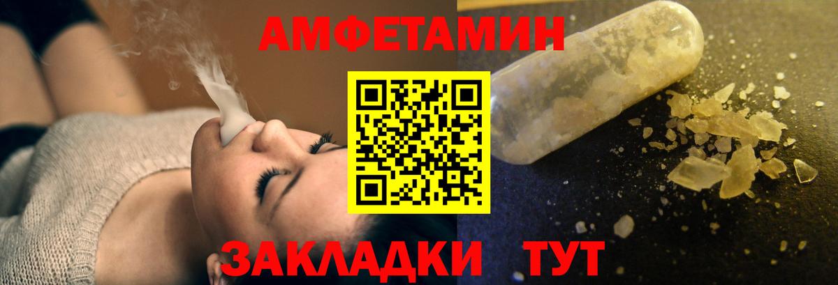 Amphetamine 98%  Вход с VPN  АМФ  АМФ  Лысьва 