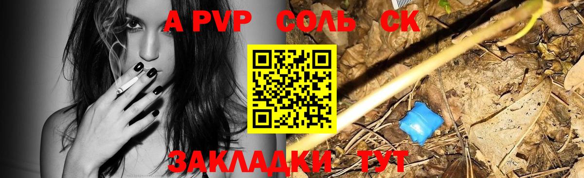 А ПВП Crystall  A PVP крисы CK  A PVP  Лысьва  A PVP мука 