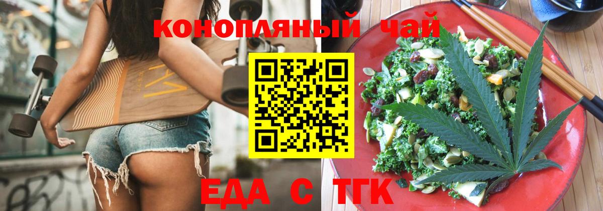 Лысьва  Еда ТГК конопля  Вход с VPN 