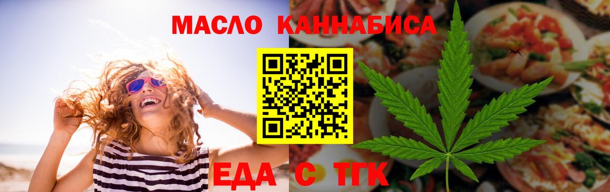 Еда ТГК конопля  Лысьва 