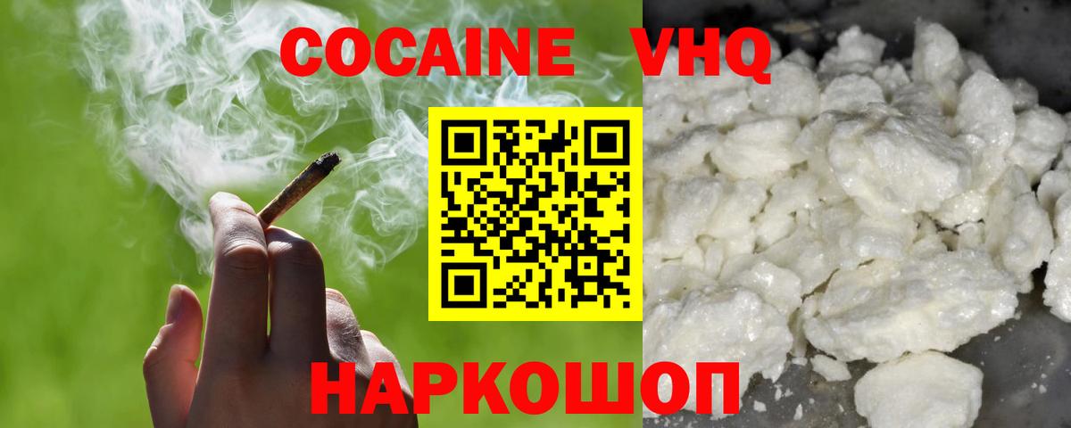 Cocaine  Лысьва  КОКАИН FishScale  COCAIN Columbia 