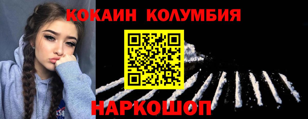 КОКАИН Эквадор  Кокаин 99%  Вход с VPN  Лысьва 