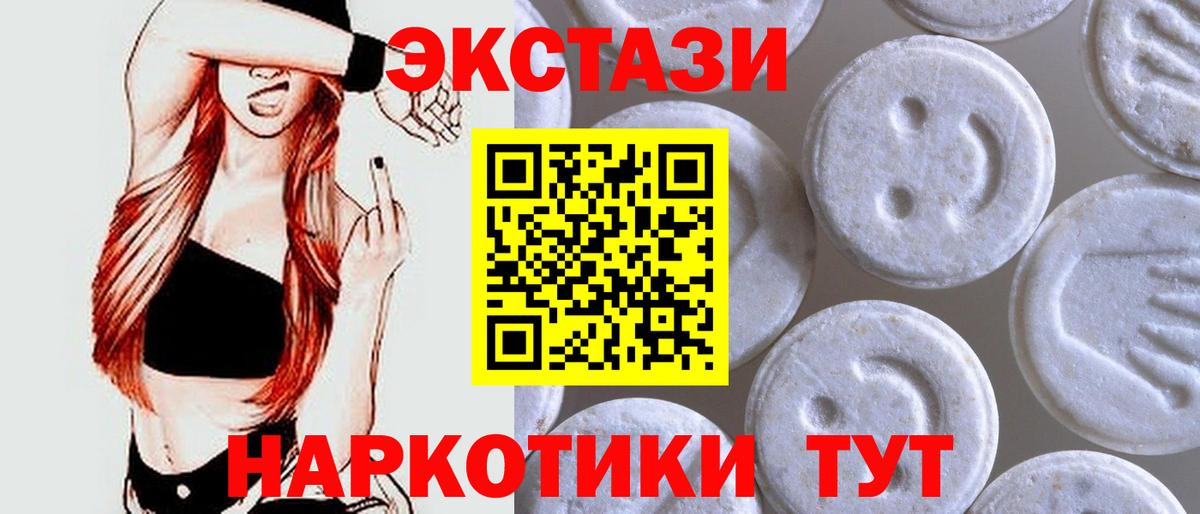 ЭКСТАЗИ 250 мг  Лысьва  Ecstasy  Ecstasy 280 MDMA 
