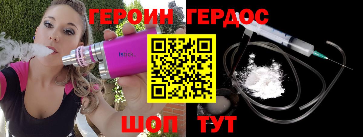 ГЕРОИН  Лысьва  Героин VHQ 