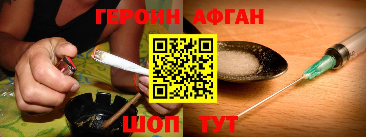Лысьва  Героин хмурый  Вход с VPN 