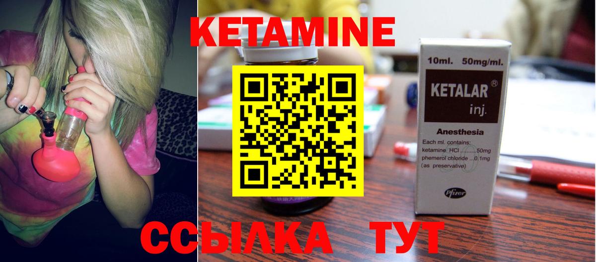 Кетамин VHQ  Вход с VPN  Лысьва 