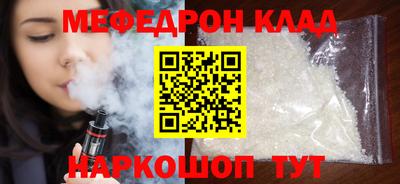 меф Апшеронск