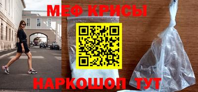 меф Апшеронск