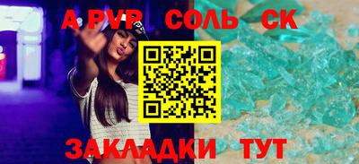 мяу мяу кристалл Апрелевка