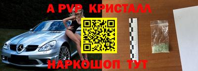 мяу мяу кристалл Апрелевка