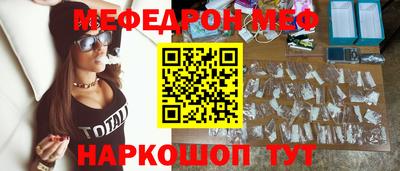 меф Апшеронск