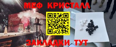 мяу мяу кристалл Апрелевка