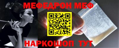 мяу мяу кристалл Апрелевка