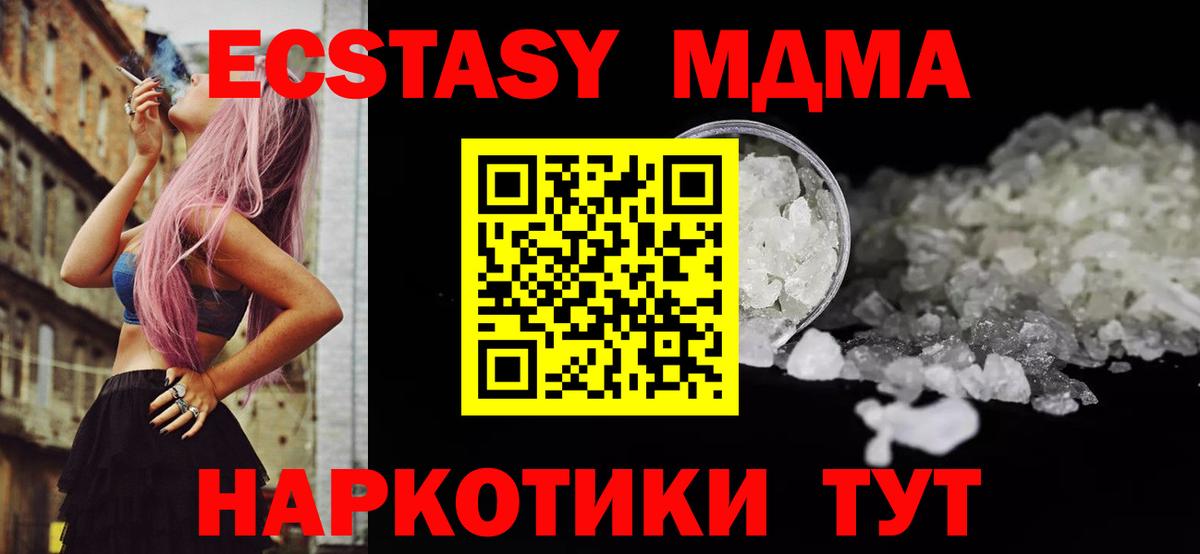 MDMA кристаллы Лысьва