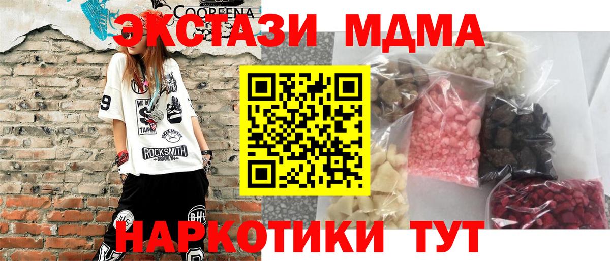 МДМА  MDMA VHQ  MDMA crystal  Вход с VPN  Лысьва 