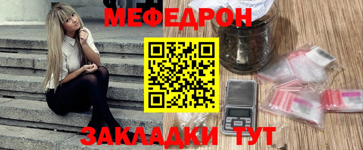 Мефедрон мука  Мефедрон 4 MMC  Лысьва  Меф  Вход с VPN 