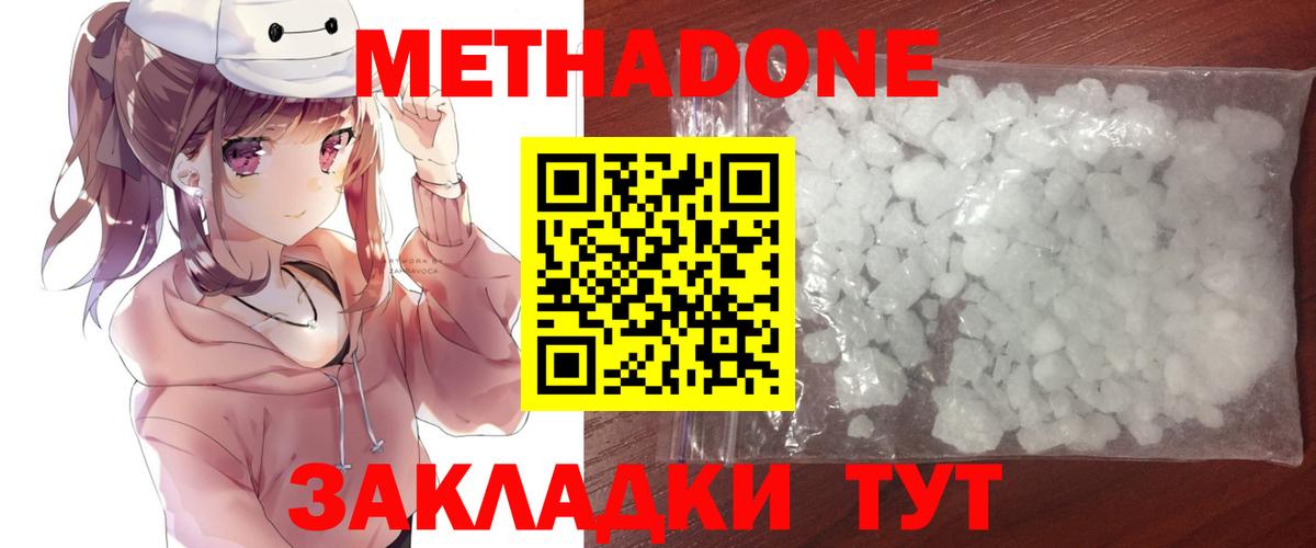 Метадон мёд  Вход с VPN  Метадон VHQ  Лысьва 
