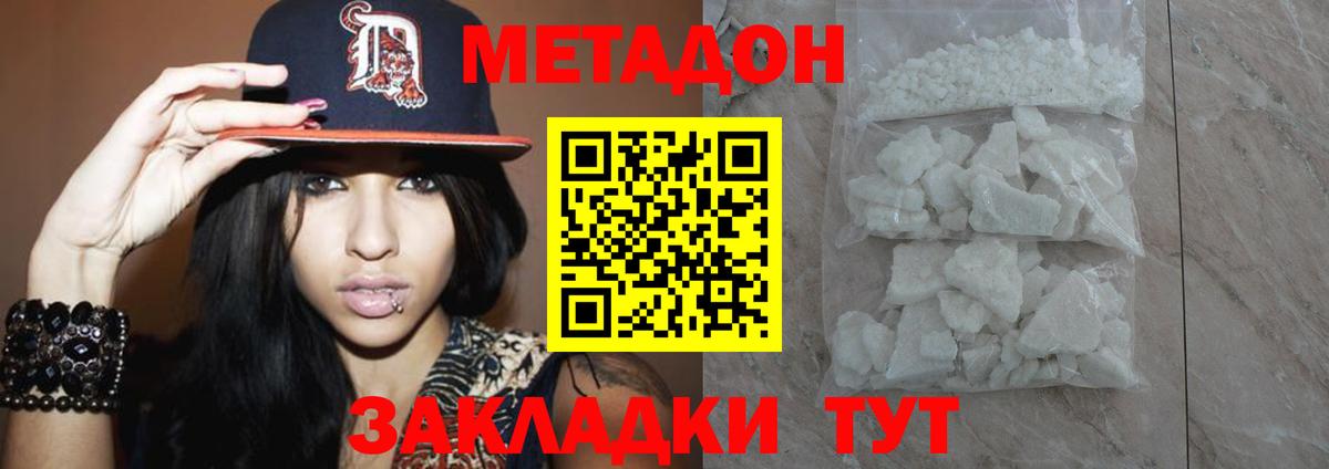 Метадон кристалл  гидра tor  Лысьва  Метадон белоснежный 