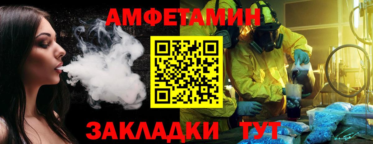 Метамфетамин кристалл  Вход с VPN  Лысьва  Метамфетамин кристалл 