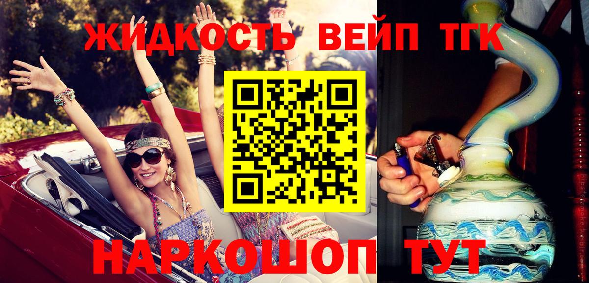 Дистиллят ТГК жижа  ТГК Wax  Лысьва 