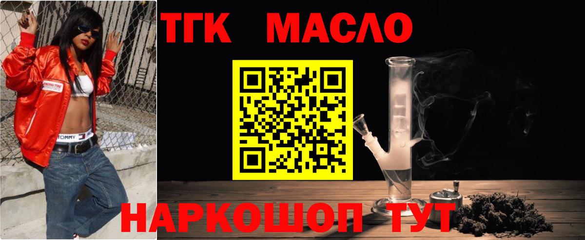 ТГК вейп с тгк  Дистиллят ТГК THC oil  Вход с VPN  Лысьва 