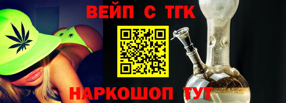 Дистиллят ТГК Wax Лысьва