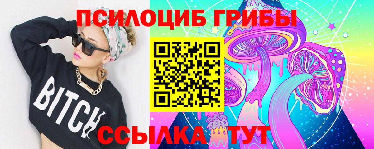 Лысьва  Галлюциногенные грибы GOLDEN TEACHER  Галлюциногенные грибы прущие грибы  Вход с VPN 